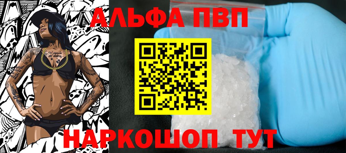 APVP Crystall Кольчугино