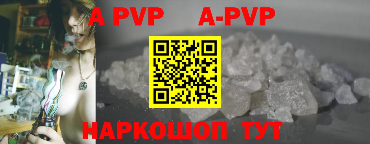 Alpha PVP кристаллы  Вход с VPN  сколько стоит  Alpha-PVP  Alpha-PVP СК  Кольчугино 