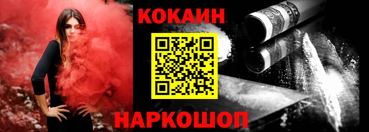 Кольчугино  Каннабис  Лсд 25  Вход с VPN  Метадон  Мефедрон  КОКАИН  ГАШ  Меф МЯУ МЯУ  