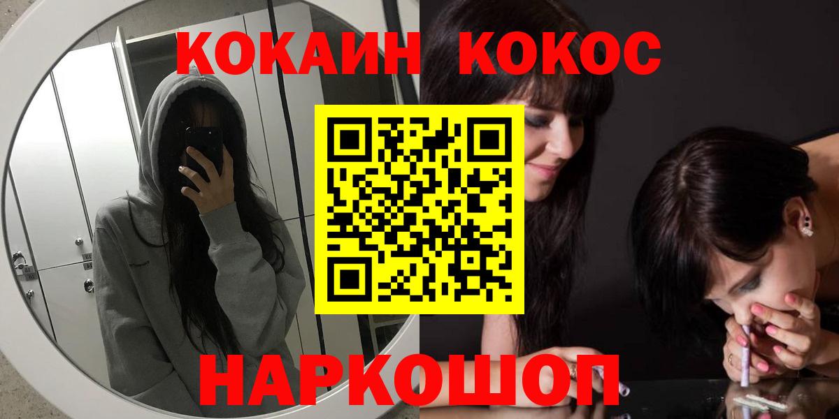 Cocaine 99%  Вход с VPN  КОКАИН 98%  Кольчугино 