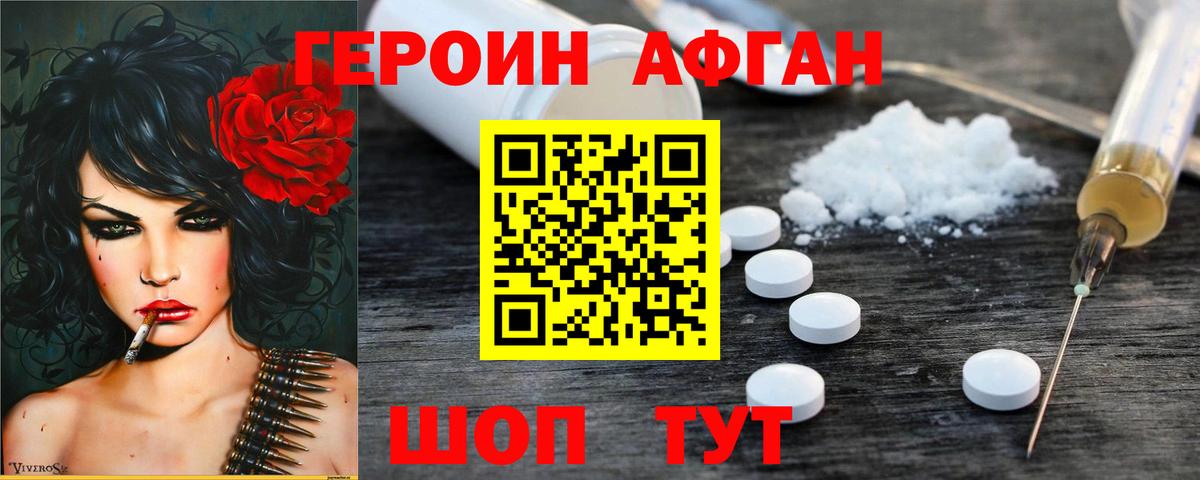 Героин герыч Кольчугино