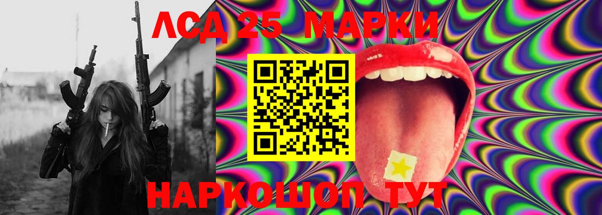 LSD-25 экстази кислота Кольчугино