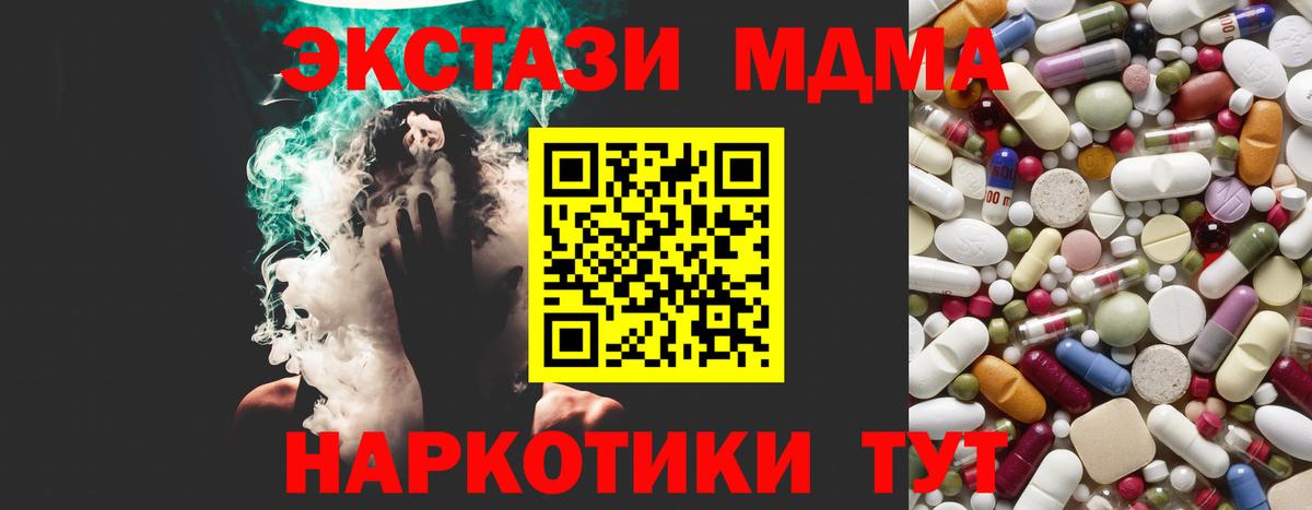 MDMA  MDMA VHQ  Вход с VPN  MDMA VHQ  Кольчугино 