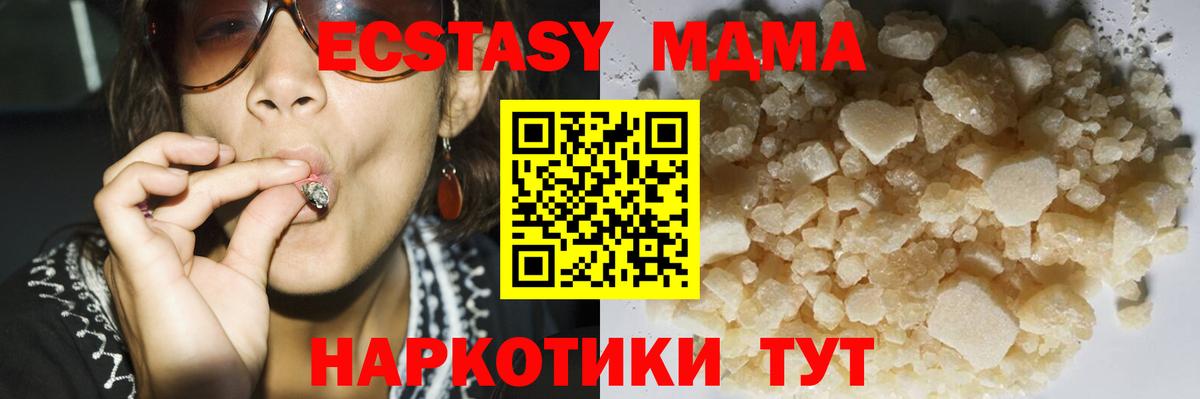 МДМА кристаллы Кольчугино