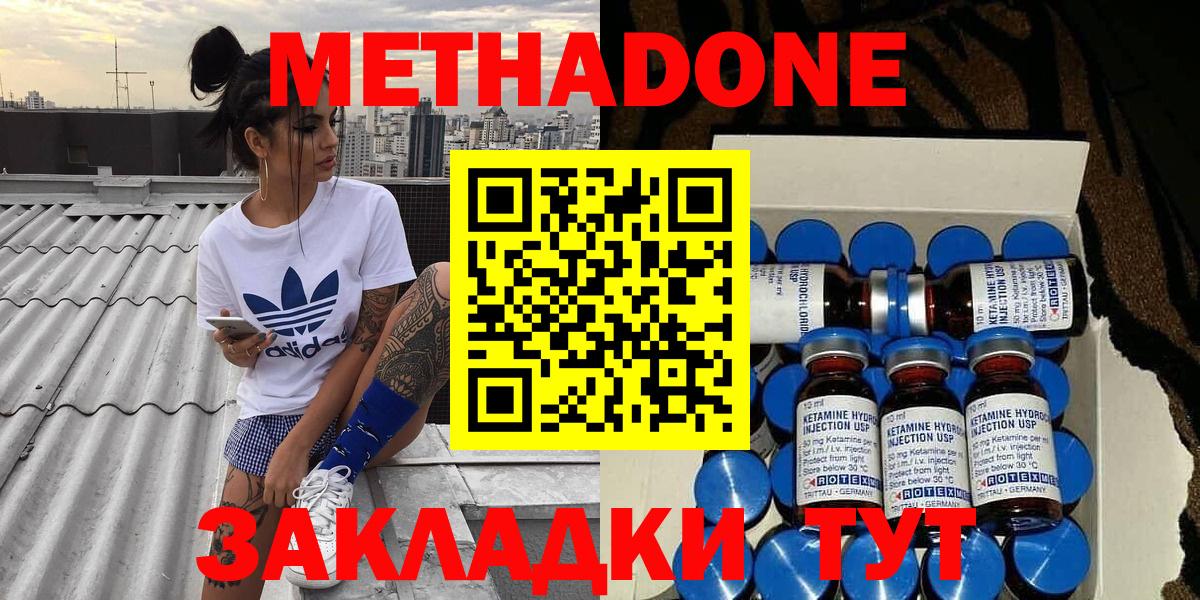 mega ссылки  Вход с VPN  Кольчугино  Метадон мёд 