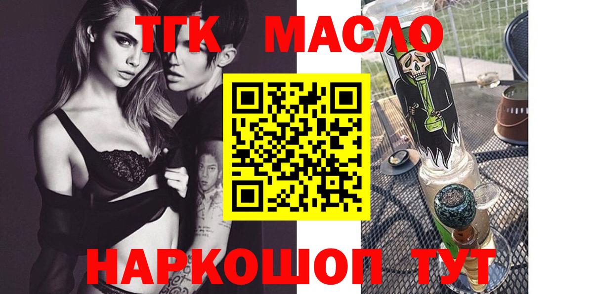 Кольчугино  как найти   ТГК жижа  Вход с VPN  ТГК вейп 