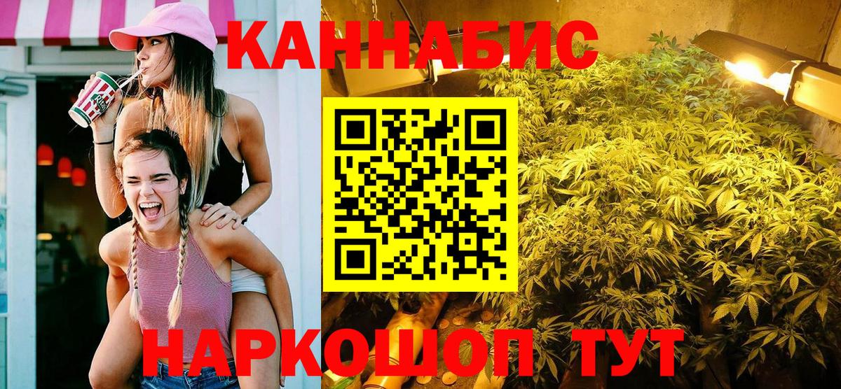 Каннабис VHQ  Канабис индика  Вход с VPN  Кольчугино  Марихуана MAZAR 